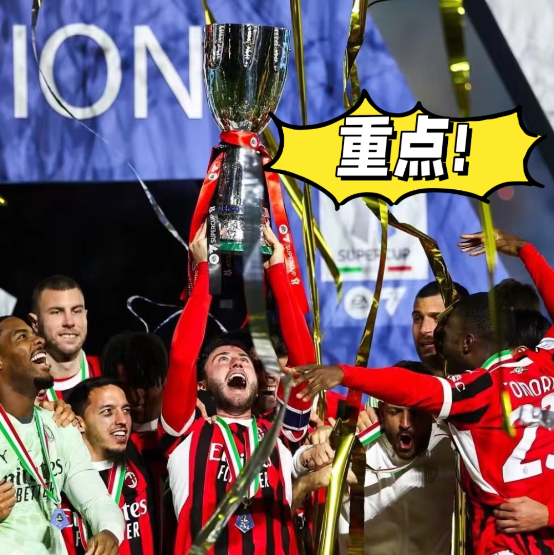 包含AC米兰客场艰难取胜,喜迎胜利的词条 包含AC米兰客场艰难取胜,喜迎胜利的词条